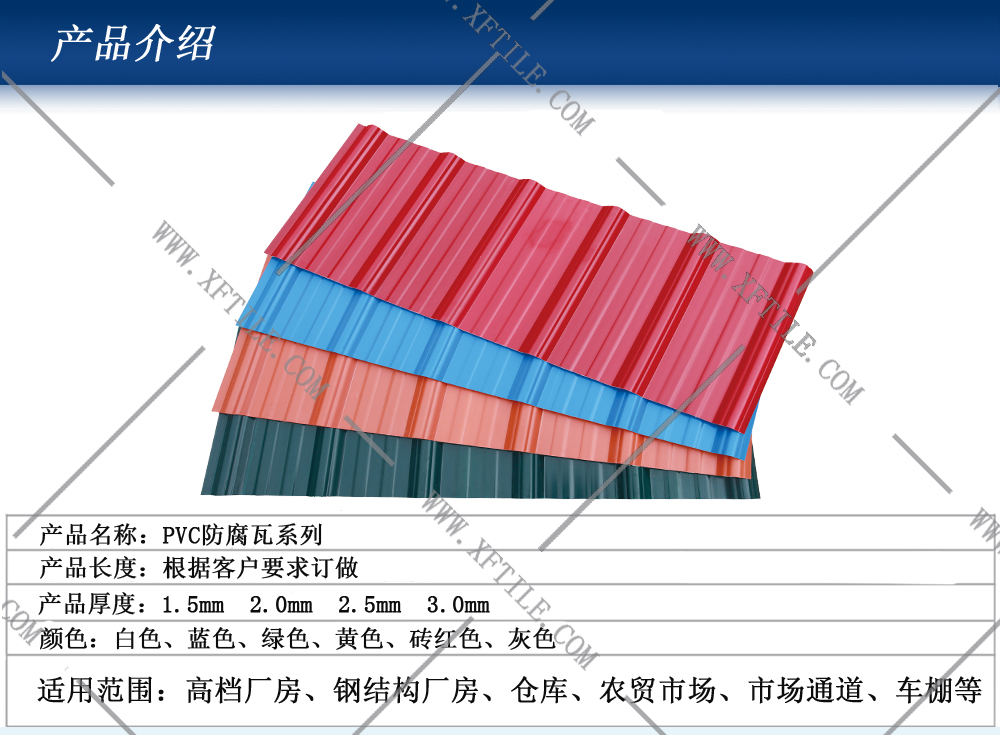 北海为何PVC瓦原料价格上涨